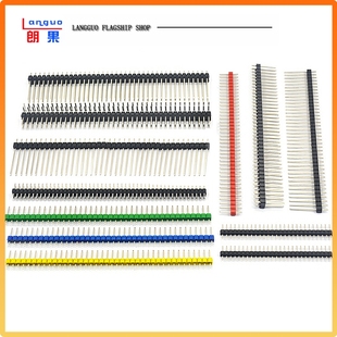 单排针1 40圆2.54mm间距2.0黑白蓝红绿黄色单双排针 40双排排针2