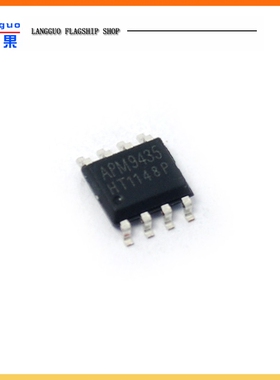 朗果 APM9435 9435A 电源管理芯片 贴片SOP8 ic芯片 （5个）