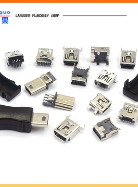 MINI-USB母座迷你USB插座插头T型母头5P直插贴片立式弯针座充电口