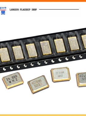 7050贴片有源晶振 25M 25MHz 4M 6M/8/12/24/48M 4脚SMD有源钟振