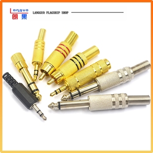 3.5 6.35mm耳机插头梅花接头单声道双声道立体话筒焊接音频头 2.5