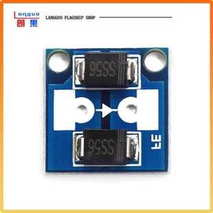 防反接二极管恒流电源模块电池充电防反灌太阳能防反灌防倒灌10A