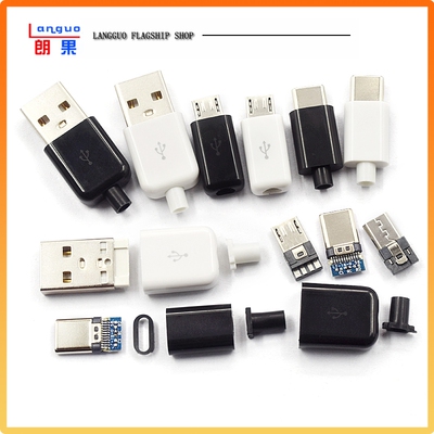 TYPECUSB2.0公头MICRO焊接式