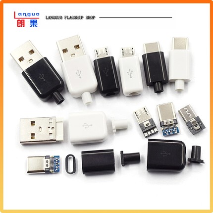 TYPEC USB2.0公头MICRO焊接式插头母头diy手机数据线配件接口接头