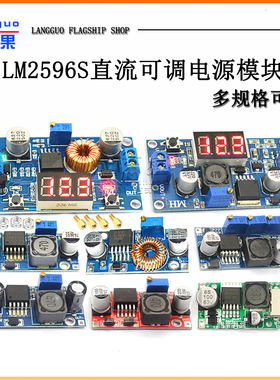 LM2596S DC-DC直流可调降压稳压电源模块板24V转12/5V3V3.3大功率