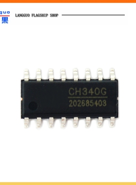 CH340G芯片 USB转串口CH340T CH340C CH340B CH340E贴片SOP16 IC