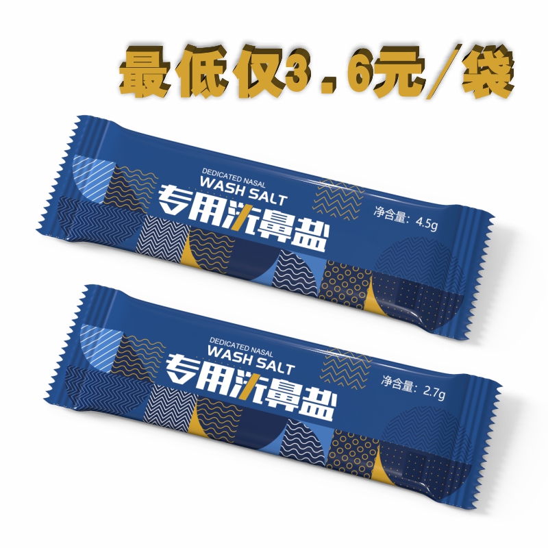 洗鼻器洗鼻壶专用鼻腔厂家直供