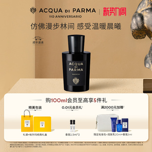 高级感木质香 帕尔玛之水格调之光橡木晨光香水 顺丰速达