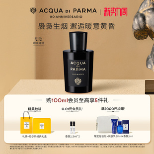 帕尔玛之水格调之光辛辣沉香香水木质调 顺丰速达