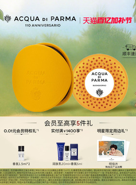 【顺丰速达】帕尔玛之水车载香薰香氛胶囊汽车扩香器