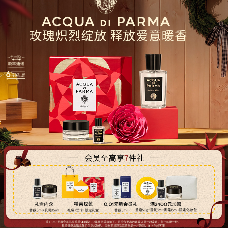 【顺丰速达】帕尔玛之水格调之光 光之玫瑰香水 玫瑰木质调