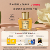 淡雅清香 帕尔玛之水优雅女士玫瑰香水 顺丰速达