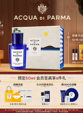 【立即付定】帕尔玛之水蓝色地中海淡香精 加州桂无花果