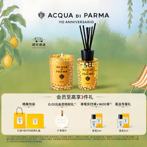 帕尔玛之水冬日森境香薰蜡烛
