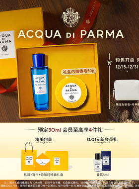 【立即付定】帕尔玛之水蓝色地中海桃金娘加州桂香水