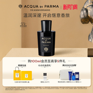 香水檀香调 帕尔玛之水格调之光日落白檀男士 顺丰速达