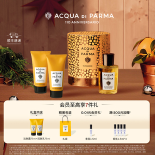 【新年礼物】帕尔玛之水节日限定香水礼盒 加州桂早安