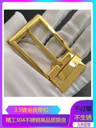 304不锈钢皮带扣头高品质 精工镀金适用于宝龙腰带替换针扣无logo