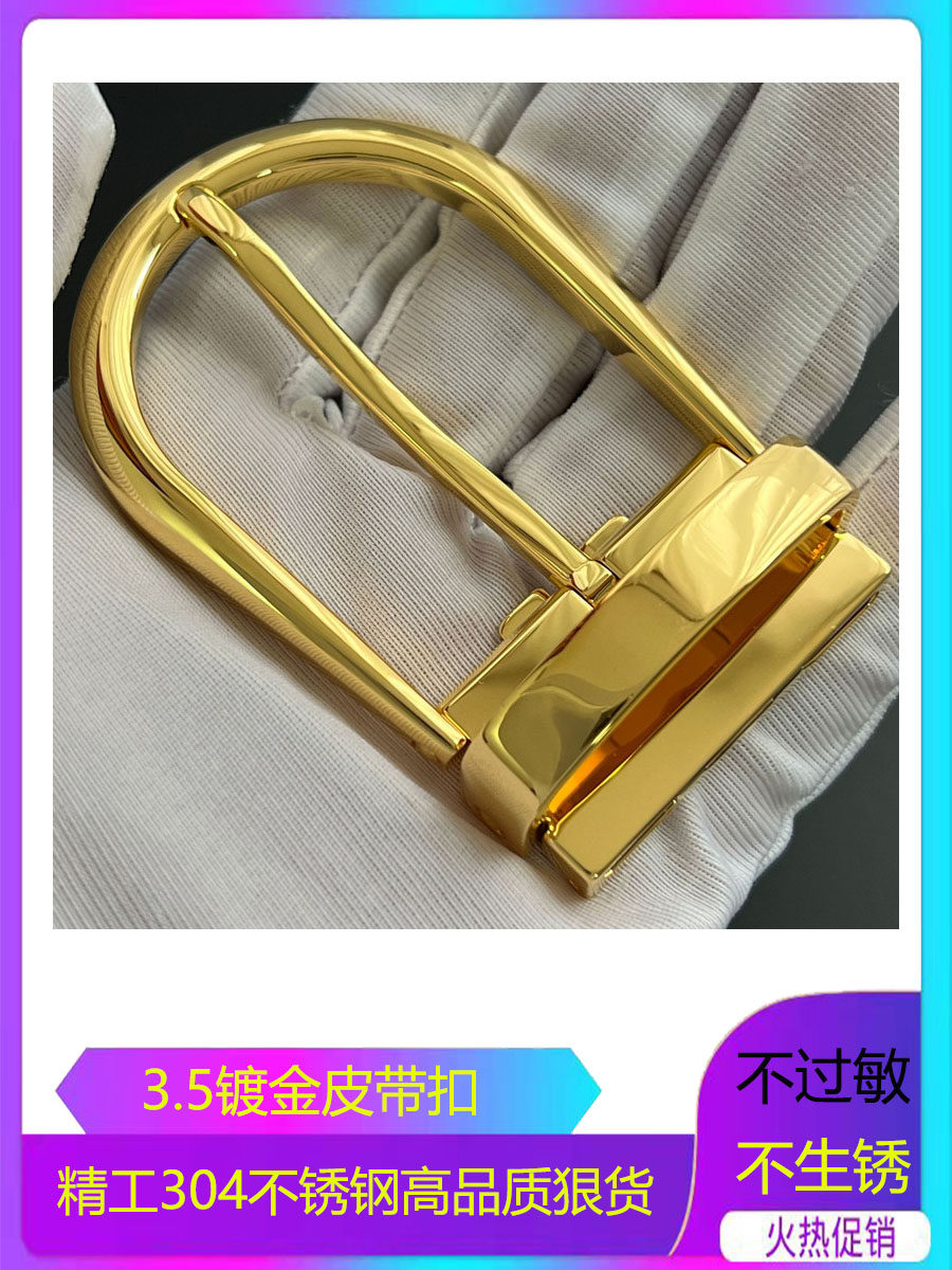 精工304不锈钢镀金皮带扣 商务高品质镀钯腰带扣男士无logo皮带头