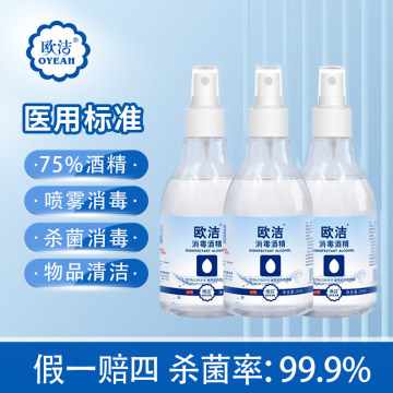 欧洁75%酒精棉球制氧机100医用消毒杀菌