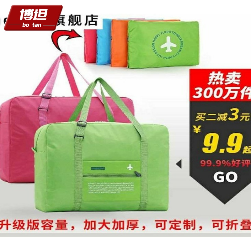 韩版大容量旅行包便携折叠拉杆箱行李袋旅游超轻衣物整理收纳包女