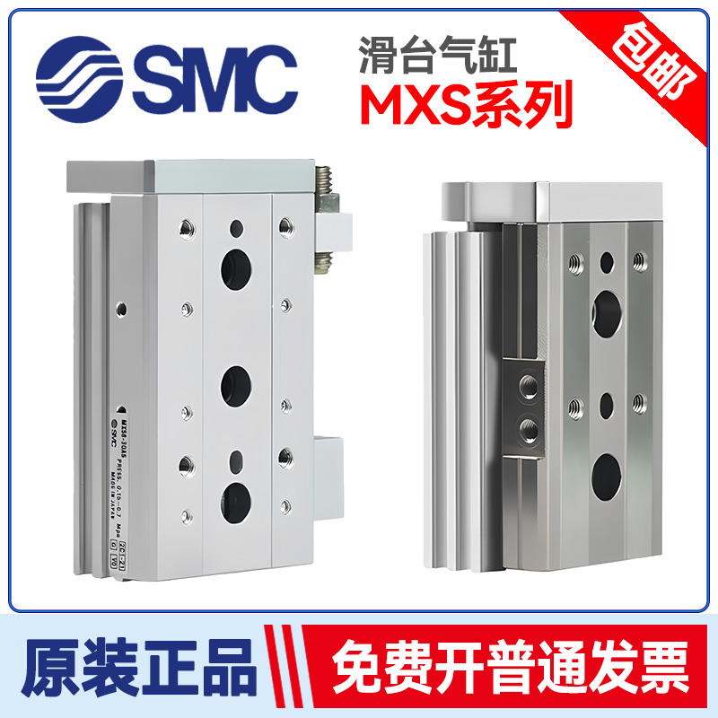 滑台气缸MXS8-20MXS12L16/25-20A30B40/50/75/100/125ASBTMXS6-10