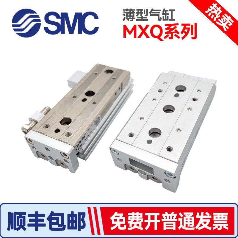 SMC滑台气缸MXQ6-10/MXQ8L-10/12/16/20/25-10/20AS30/40BS/50B,标准件/零部件/工业耗材,气缸,淘宝优惠券,粉丝福利购,淘宝优惠卷