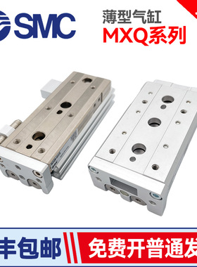 SMC滑台气缸MXQ6-10/MXQ8L-10/12/16/20/25-10/20AS30/40BS/50B