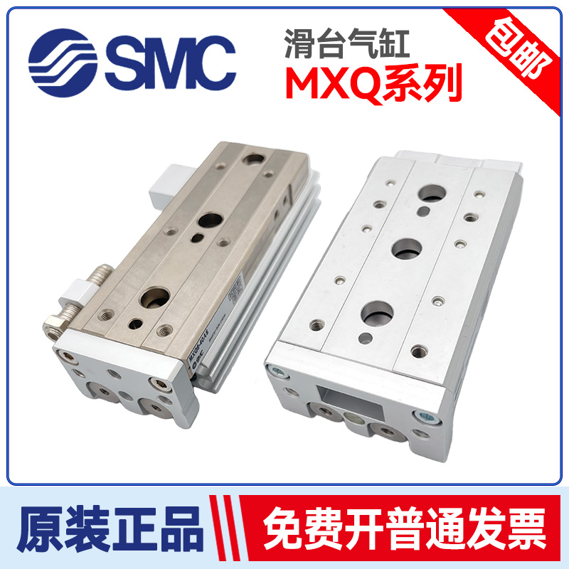 SMC滑台气缸MXQ6-10/MXQ8L-10/12/16/20/25-10/20AS30/40BS/50B