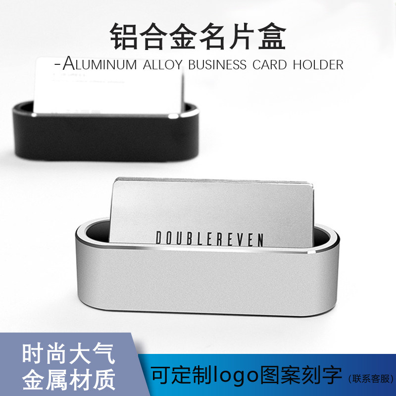 简约金属名片盒商务办公定制刻字图片