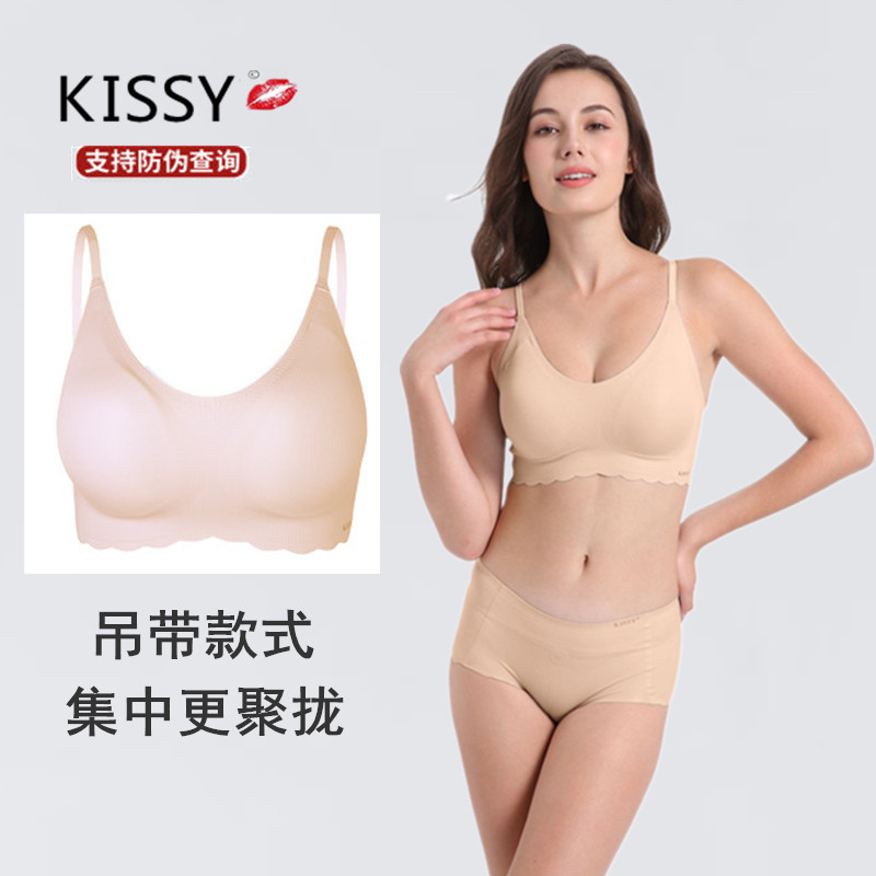 正品kissy内衣官方品牌店