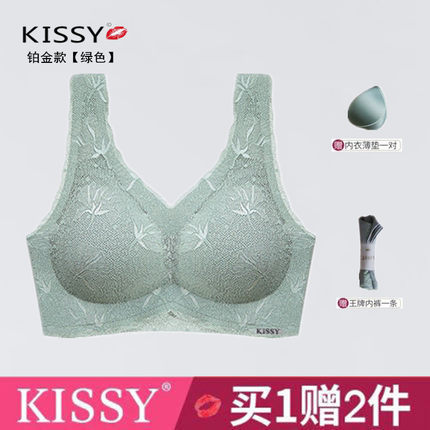 kissy内衣女旗舰店官方官网美背铂金款无钢圈无痕专柜正品文胸