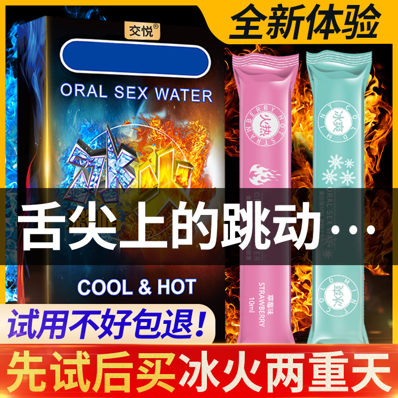 冰火薄荷糖激情口香糖跳跳糖情侣成人男女口含糖果专用喜糖水果味