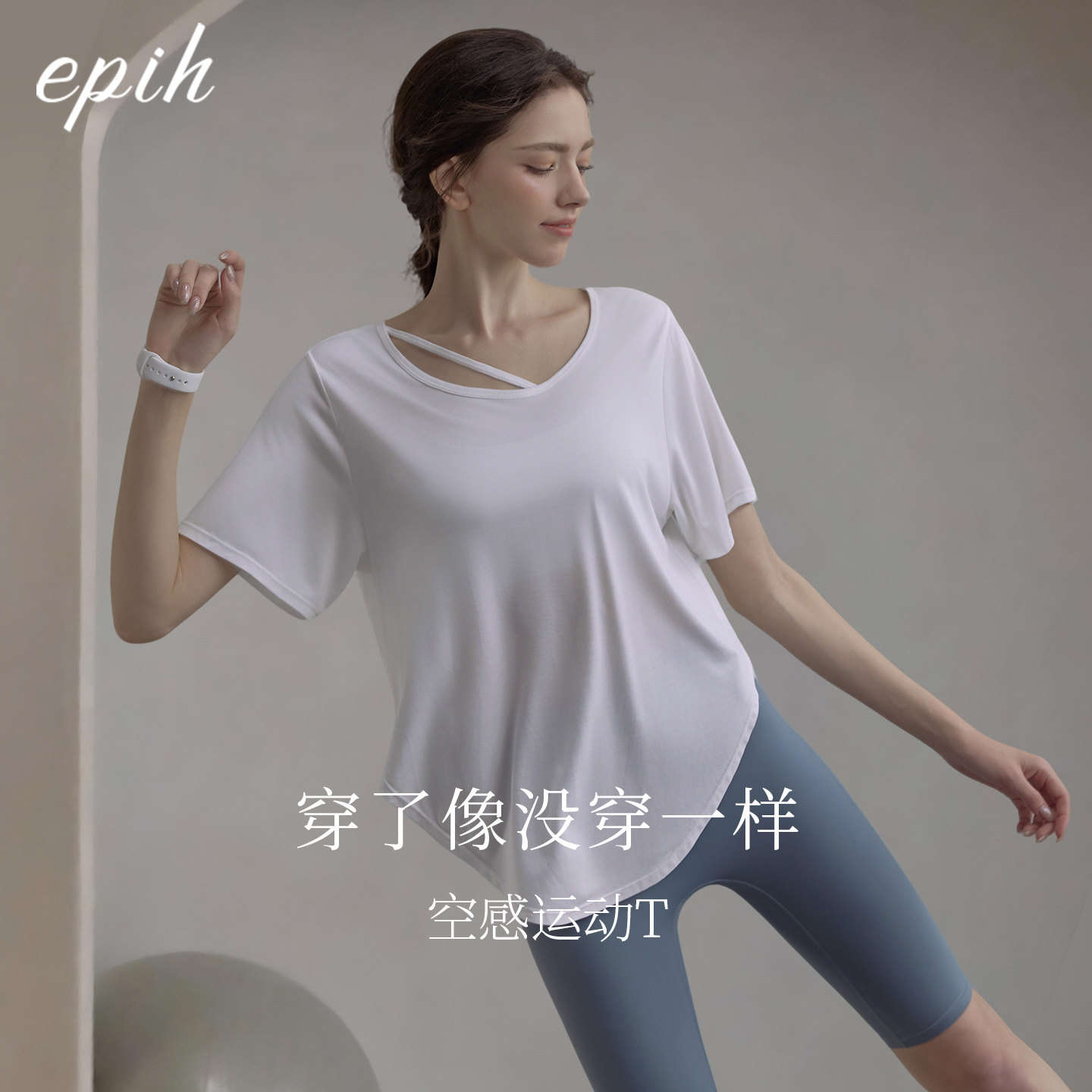 白色瑜伽服上衣女夏宽松大码健身跑步运动罩衫普拉提短袖套装透气