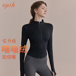 加绒瑜伽服外套女秋冬修身健身衣运动长袖套装新款上衣黑色外穿厚