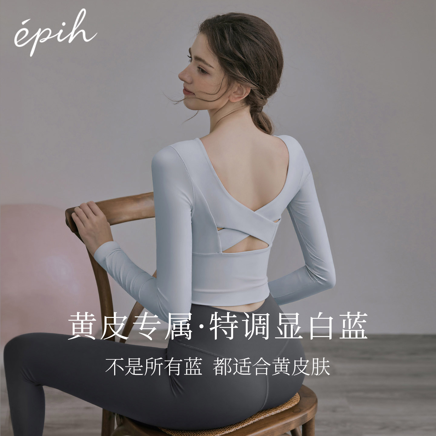 2026新款瑜伽服套装女秋冬普拉提健身运动美背上衣带胸垫长袖蓝色