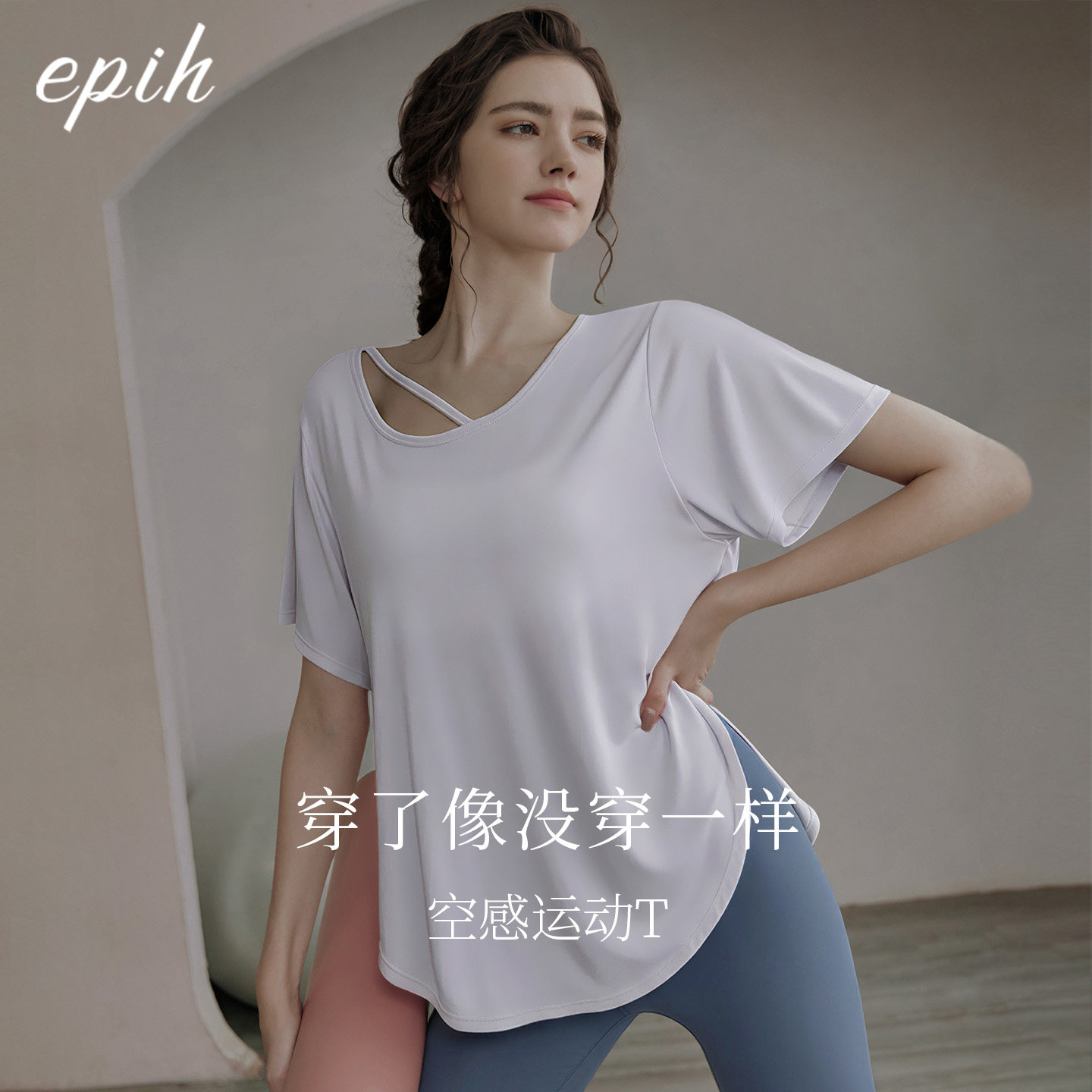 白色瑜伽服上衣女夏宽松大码健身跑步运动罩衫普拉提短袖套装透气