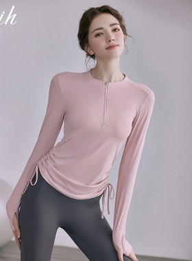 2026瑜伽服上衣女春夏绝美普拉提训练健身衣跑步运动套装长袖粉色