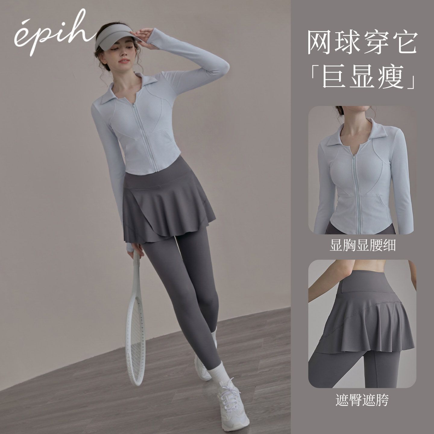 epih蓝色显瘦健身套装高级感外套