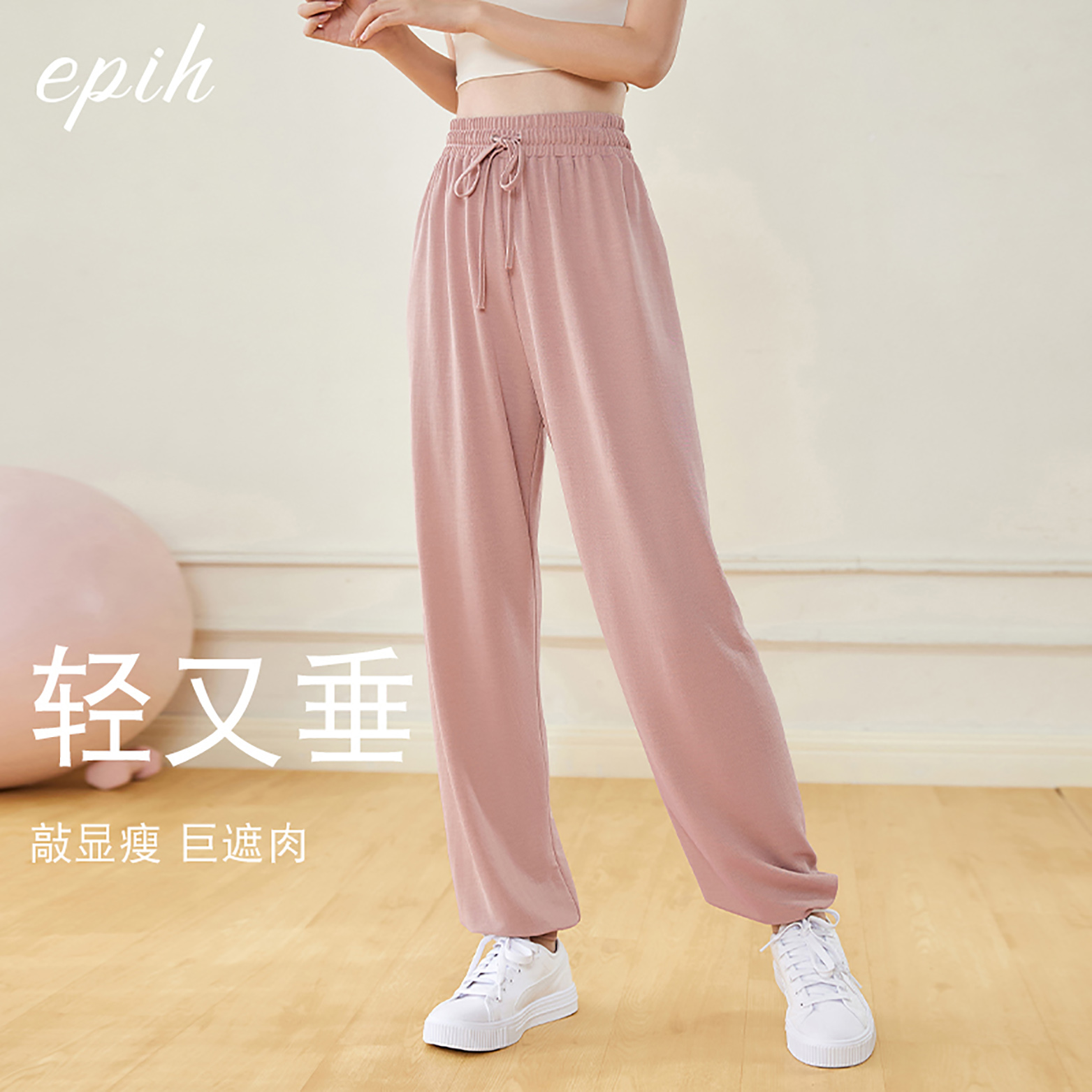 EPIH宽松显瘦瑜伽裤薄款