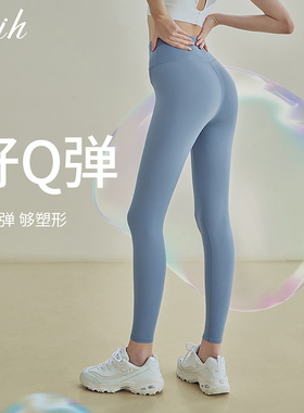 EPIH瑜伽裤女外穿高腰提臀高弹专业健身服运动裤训练长裤裸感无缝