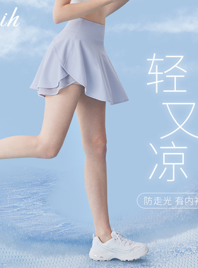 EPIH运动短裙女夏季网球裙羽毛球专业健身跑步瑜伽服半身裙防走光