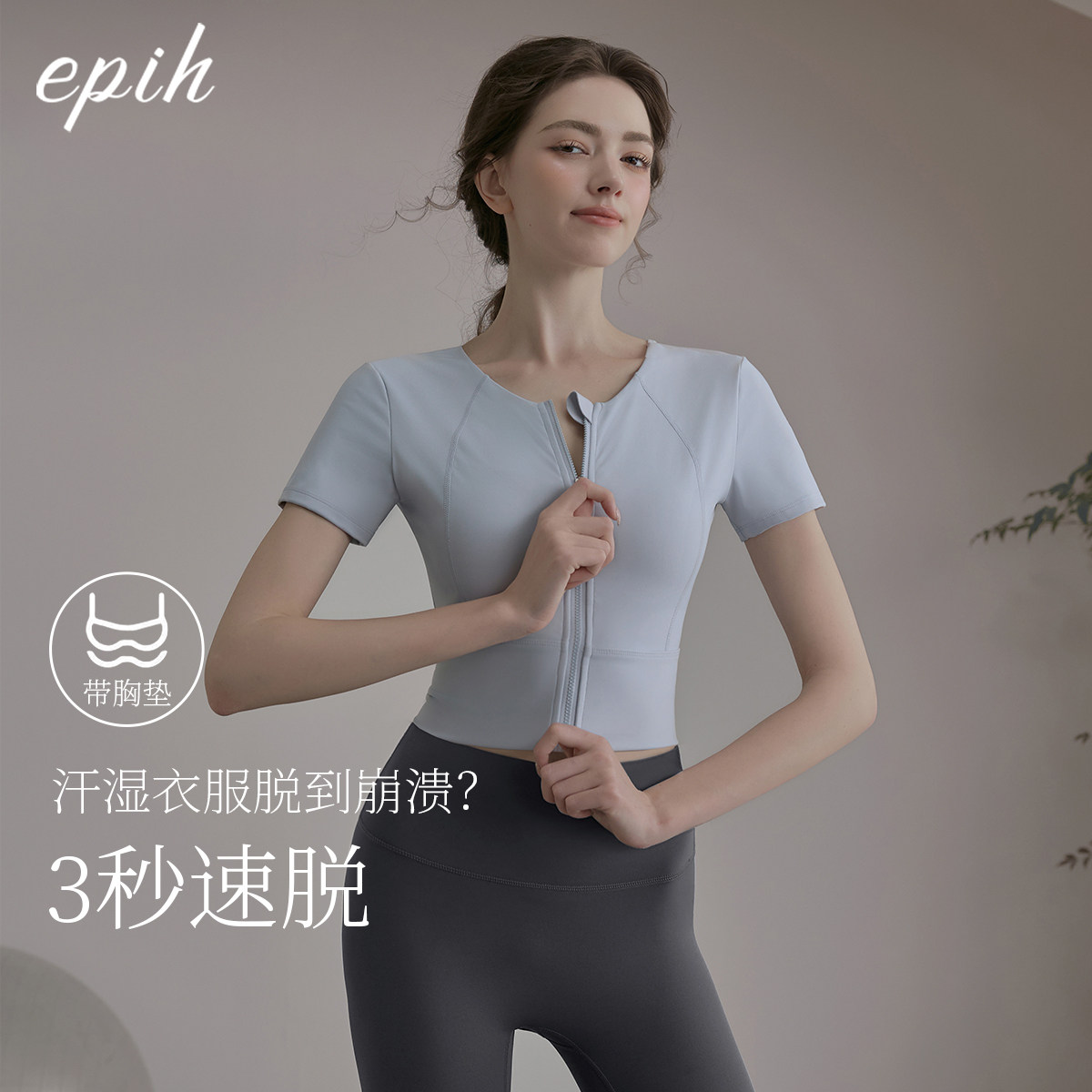 2026新款瑜伽服上衣女夏季绝美拉链健身衣运动普拉提训练短袖套装