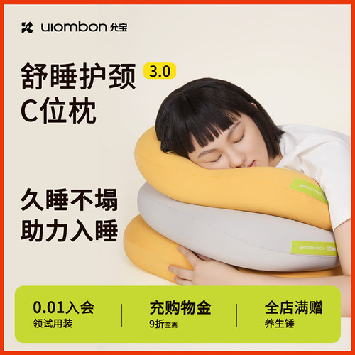 允宝猫肚皮枕头护颈椎助睡眠枕芯