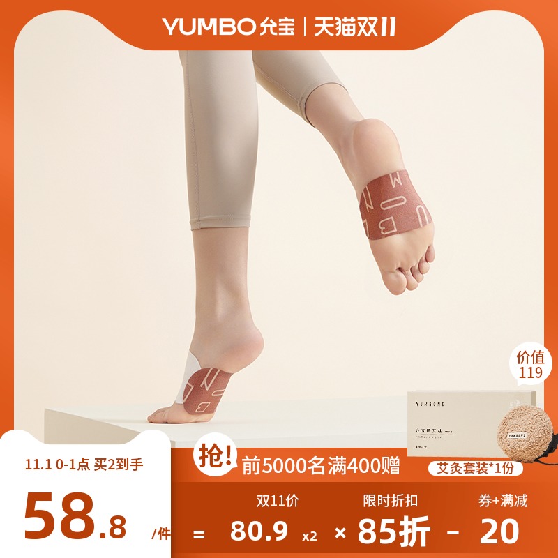 允宝暖足贴睡眠艾草蕲艾发热贴足部保暖贴生姜暖宝宝