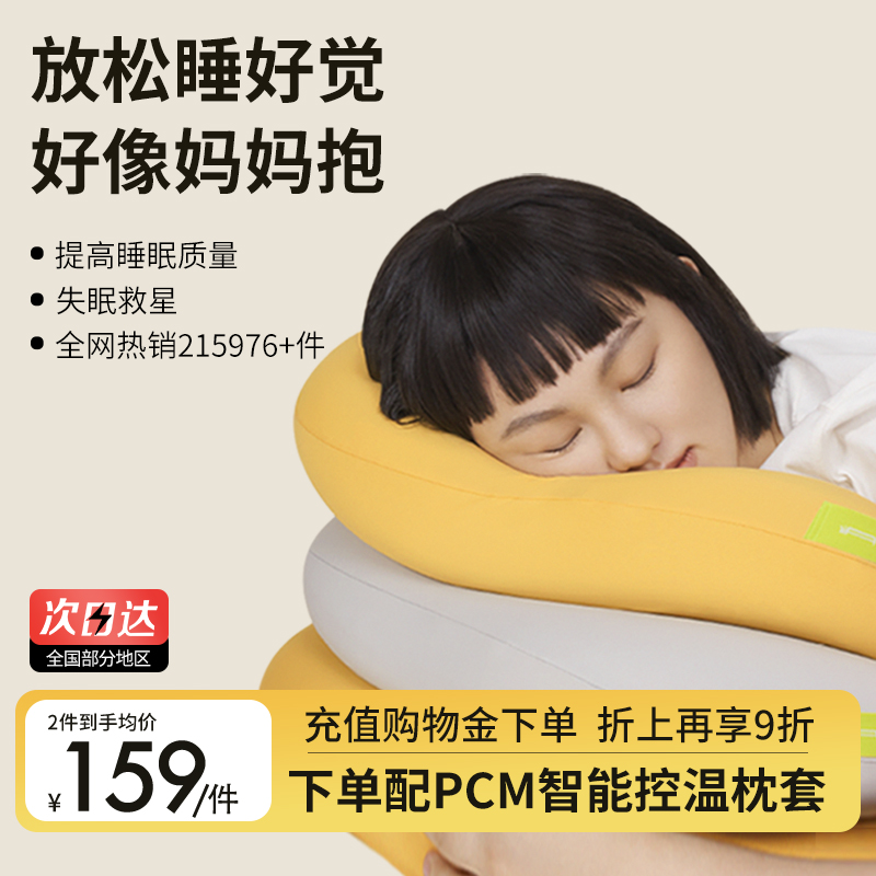 允宝半练C位枕记忆棉枕头护颈椎助睡眠儿童成人学生宿舍专用枕芯