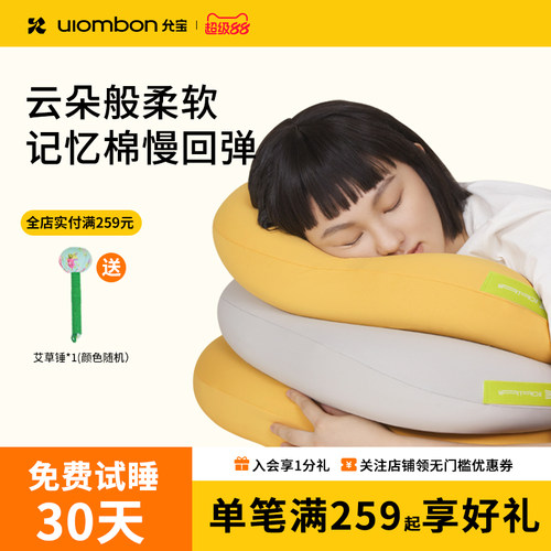 允宝C位枕慢回弹记忆棉舒睡枕