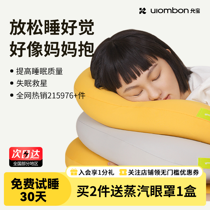 允宝猫肚皮枕头护颈椎助睡眠枕芯