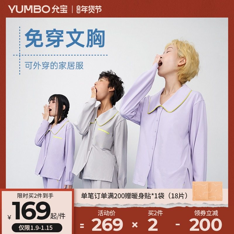 允宝半练春秋款防凸点睡衣女秋冬季居家可外穿带胸垫家居服套装