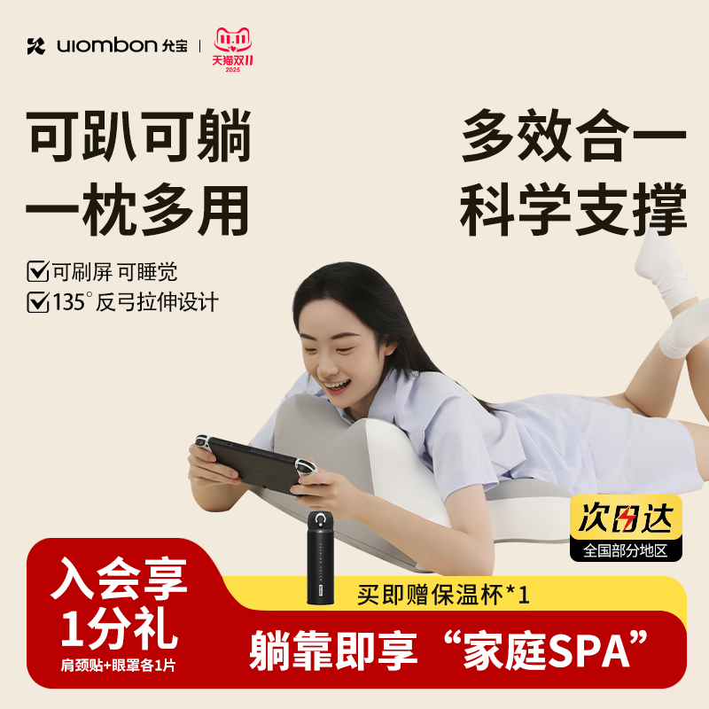 【双11限时抢】允宝趴睡枕趣玩可拆洗记忆棉护颈软硬枕夜猫枕靠垫